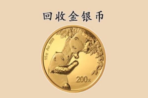 回收金币